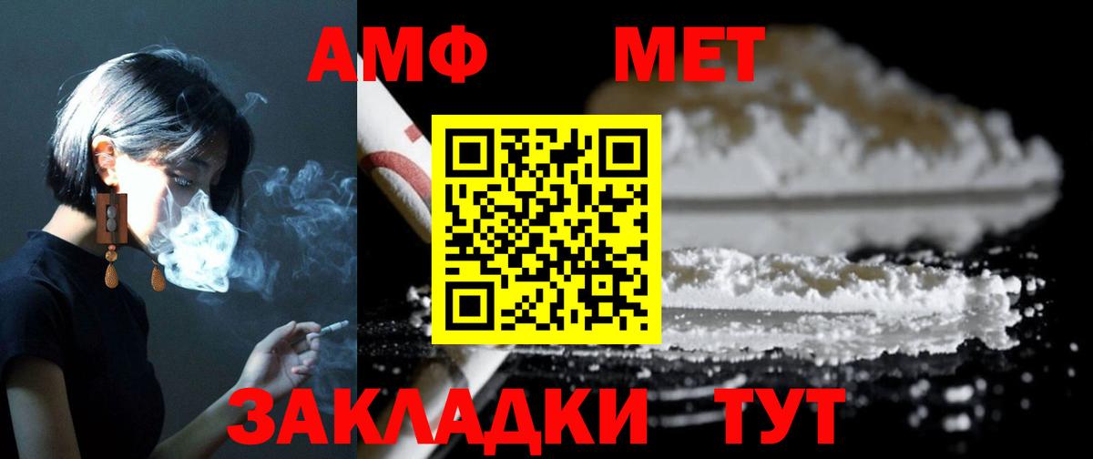 АМФЕТАМИН 98% Киреевск