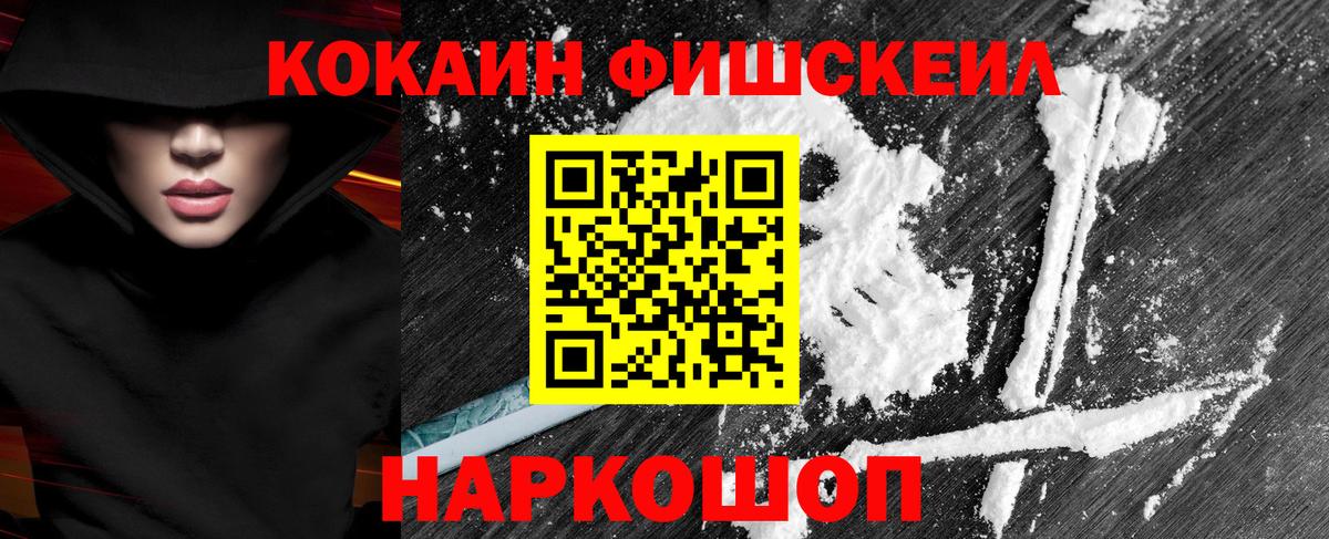 Кокаин  Кокаин Эквадор  Вход с VPN  Cocaine 97%  Киреевск 