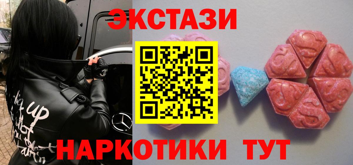 Ecstasy 250 мг Киреевск
