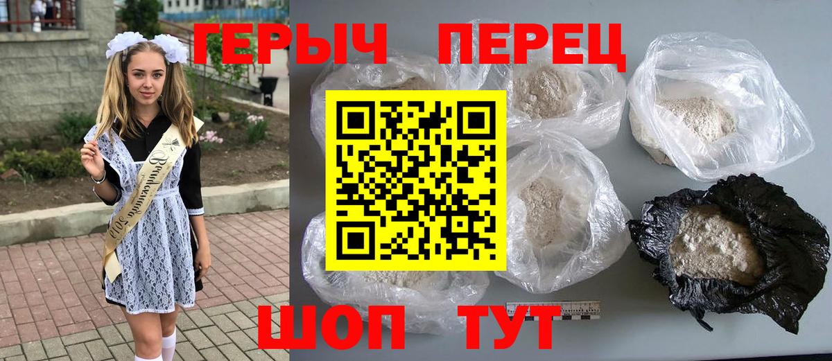 Героин  ГЕРОИН Афган  Вход с VPN  Киреевск 