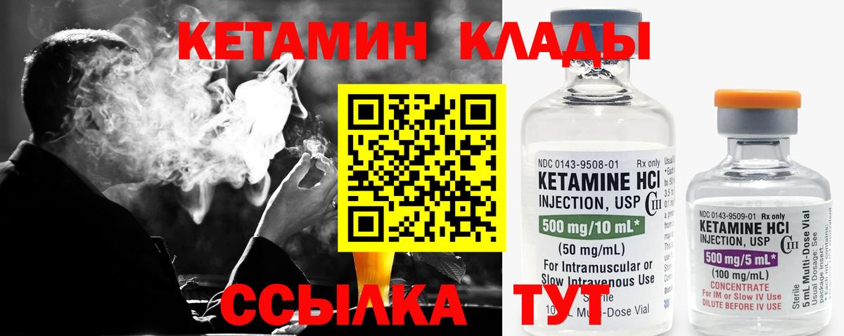Кетамин ketamine Киреевск
