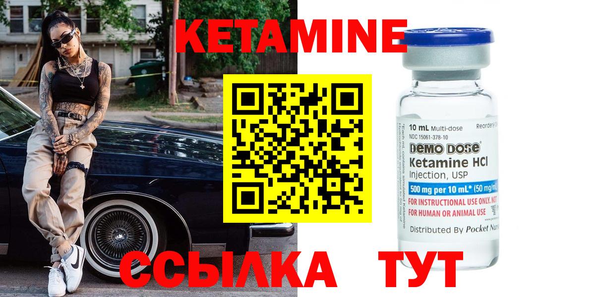 Киреевск  КЕТАМИН VHQ  Вход с VPN 