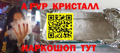 кристаллы Донской