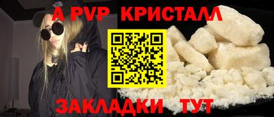 кристаллы Донской