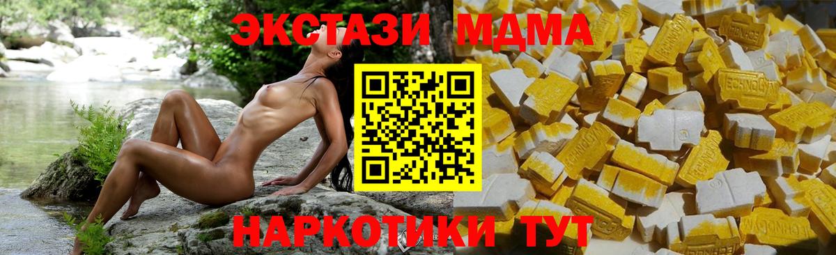 Киреевск  MDMA  Вход с VPN  MDMA VHQ  МДМА кристаллы 