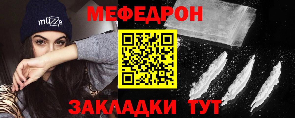 Меф  Вход с VPN  Киреевск  МЯУ-МЯУ VHQ  МЯУ-МЯУ mephedrone 