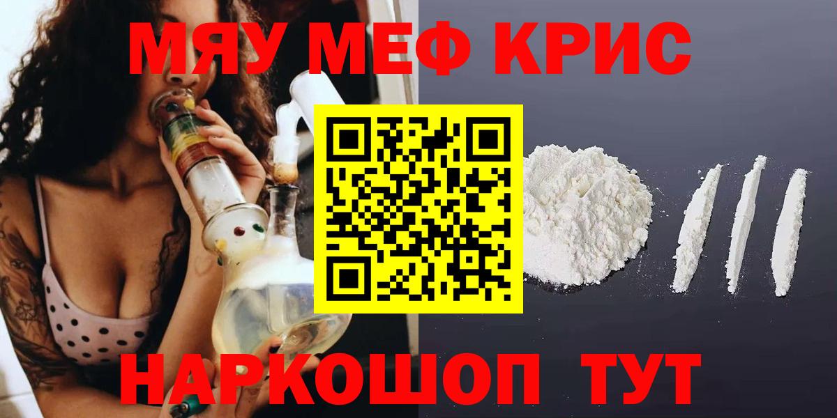 Меф мука Киреевск