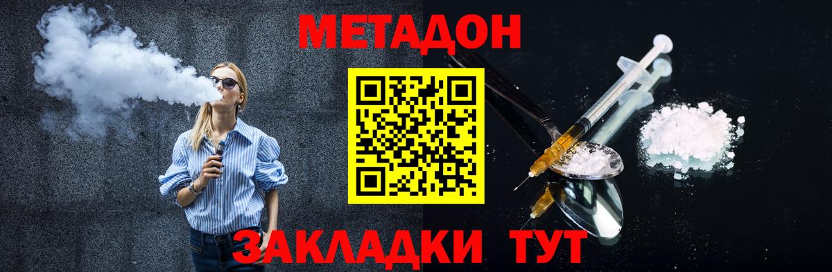 блэк спрут онион  Метадон кристалл  Вход с VPN  Киреевск  МЕТАДОН мёд 