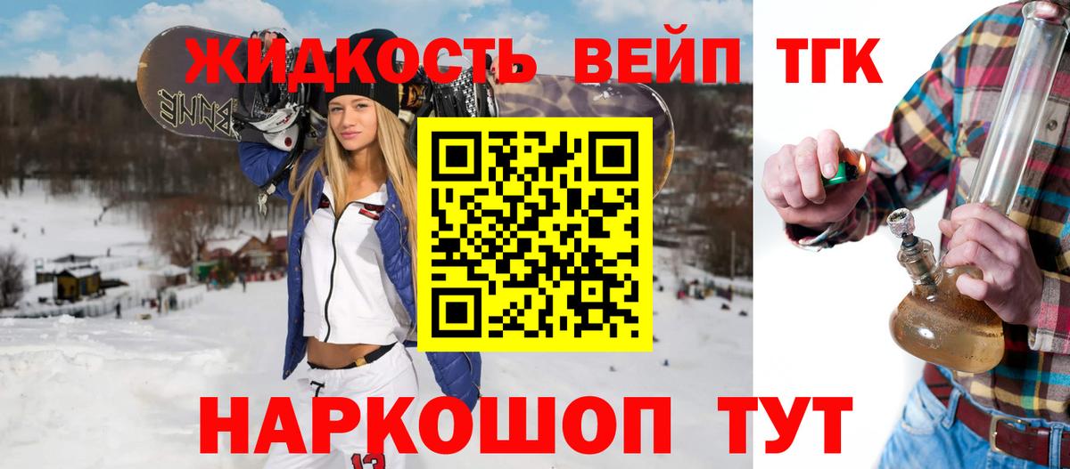 ТГК гашишное масло Киреевск