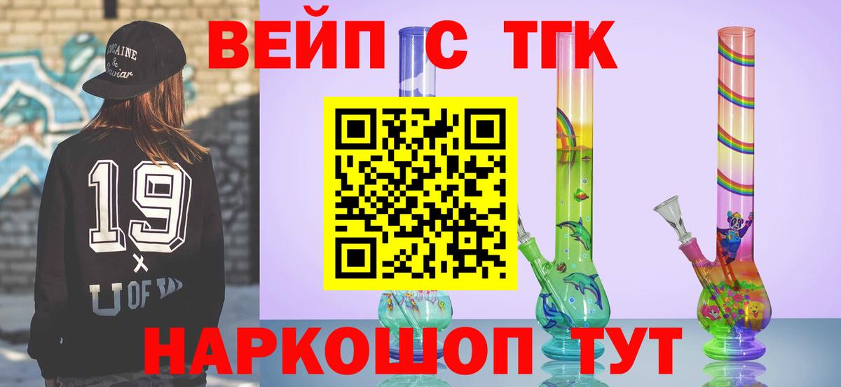 Киреевск  ТГК гашишное масло  Вход с VPN 